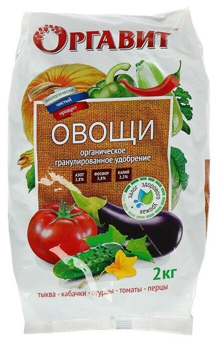Удобрение Овощи, органическое, гранулы, 2 кг, Оргавит - фотография № 9