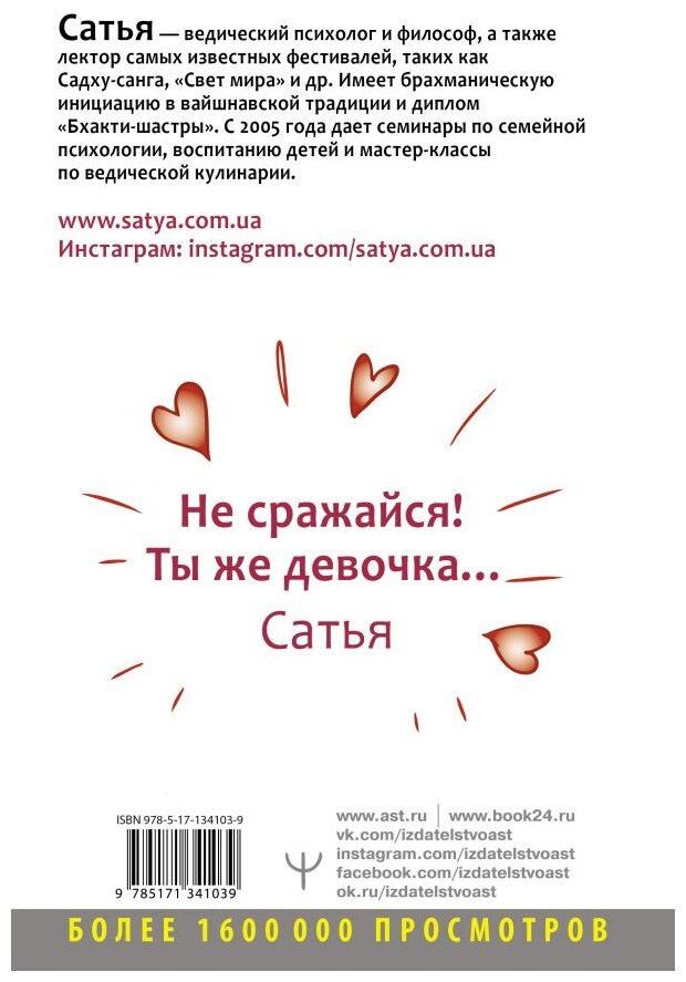 Верный и заботливый муж. Явки, пароли, секреты. Удачное знакомство, быстрое замужество - фото №2