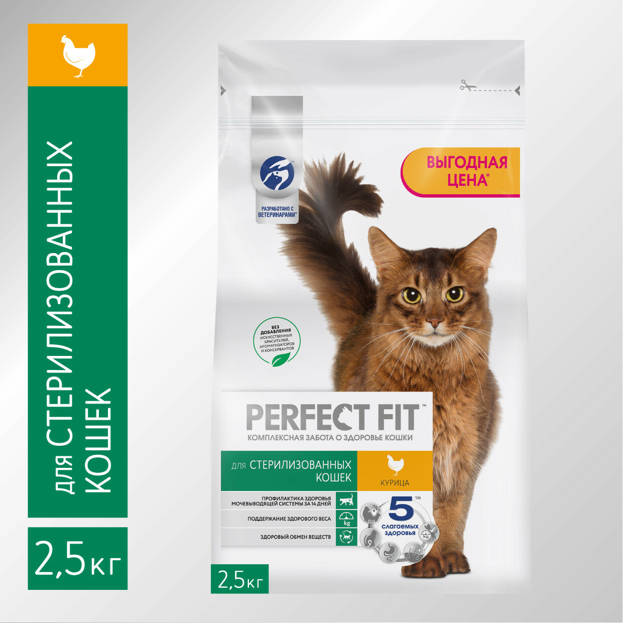 Perfect Fit корм для взрослых стерилизованных кошек всех пород, курица 2,5 кг