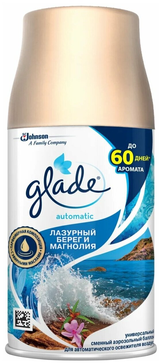 Glade Automatic см. баллон "Лазурная волна и магнолия", 269 мл