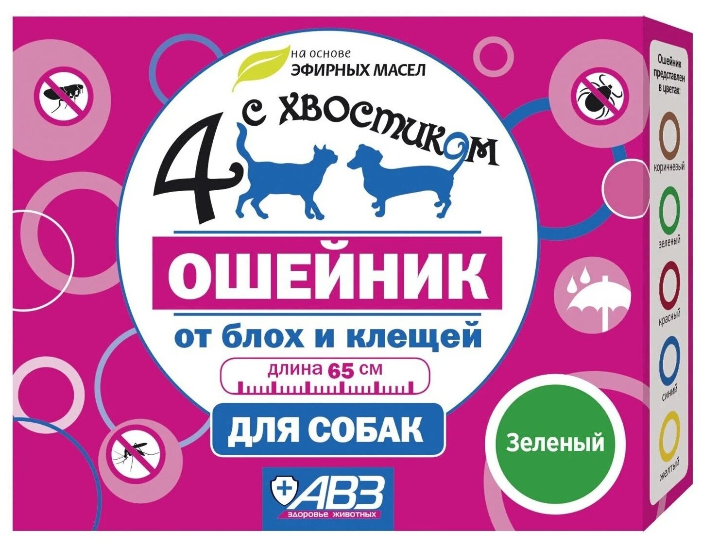 АВЗ ошейник от блох и клещей 4 с хвостиком для собак и кошек, 65 см, зелeный 1 шт. в уп., 1 уп.