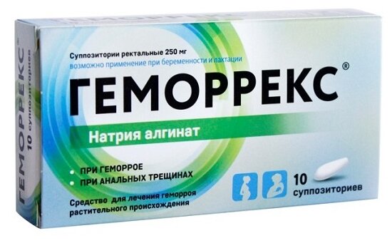 Геморрекс супп. рект., 250 мг, 10 шт.