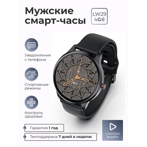 Мужские и женские смарт-часы SMART PRESENT умные наручные круглые LW29 649000₽