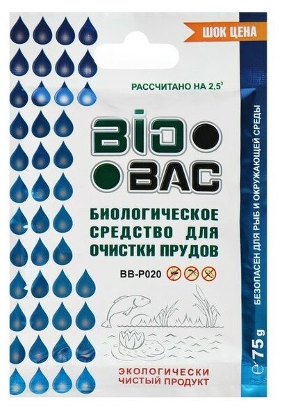 BIOBAC Биологическое средство для очистки прудов, 75 гр. BB-P020