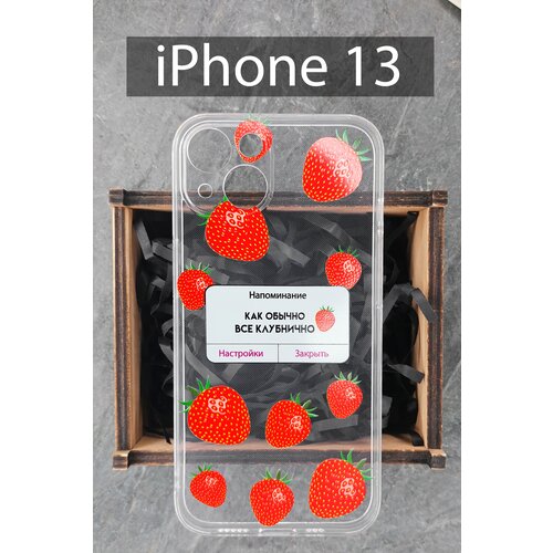 Силиконовый чехол Клубника для iPhone 13 / Айфон 13