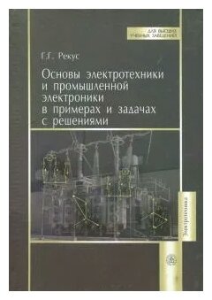  Пособие по теме Основи електроніки