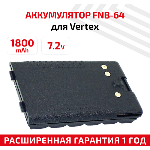 Аккумулятор Amperin для Vertex VX-131, FNB-64, FNB-83 Ni-MH 1800mAh 7.2V