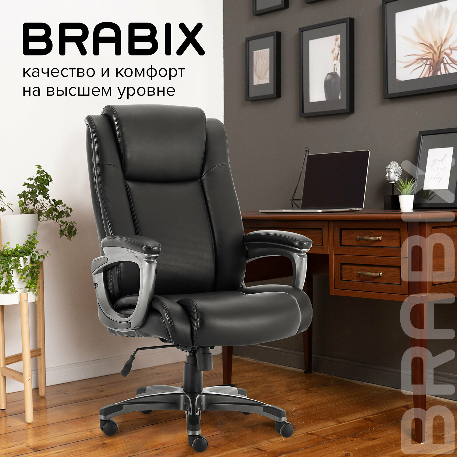 Компьютерное кресло Brabix Solid HD-005 для руководителя