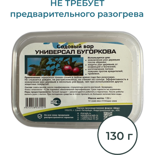 Шар Садовый вар универсал Бугоркова для заживления ран деревьев и кустарников 130 г