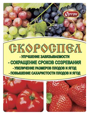 фото Удобрение Ортон Скороспел