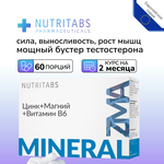 ZMA бустер тестостерона витамины для потенции мужчин NUTRITABS - изображение