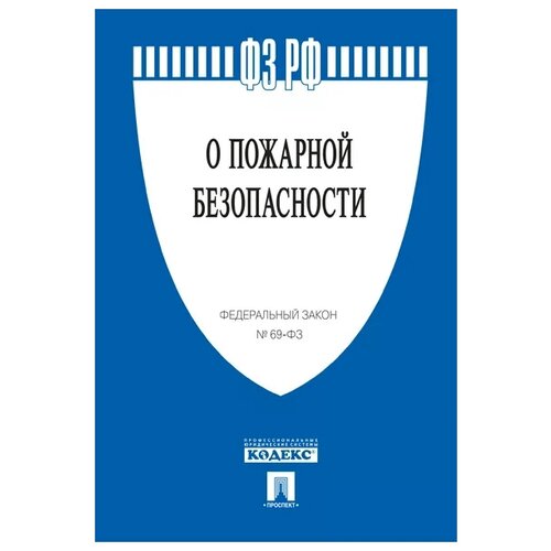 Текст принят Государственной Думой, одобрен Советом Федерации 