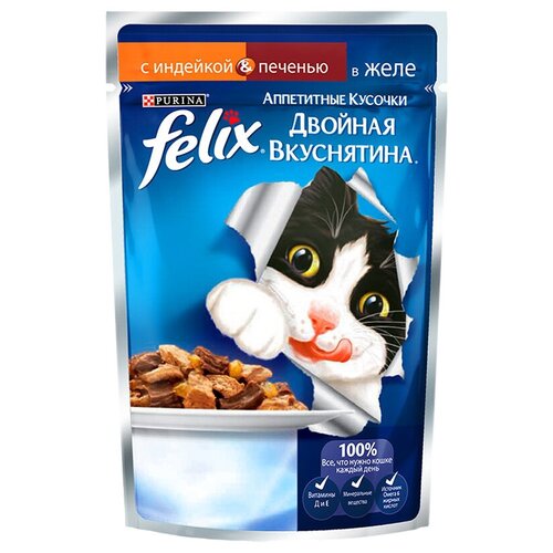 Влажный корм для взрослых кошек Felix Аппетитные кусочки. Двойная вкуснятина, с индейкой и печенью 2 шт. х 85 г (кусочки в желе) florida паучи для стерилизованных кошек кусочки с индейкой в желе 0 085 кг х 16 шт