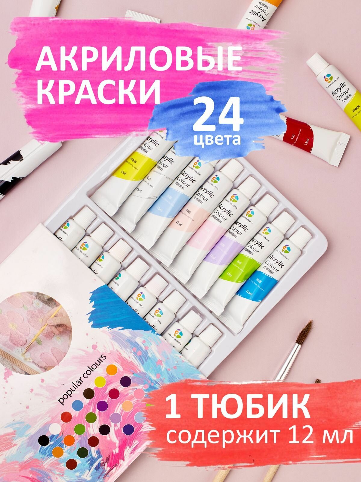 фото Краски акриловые