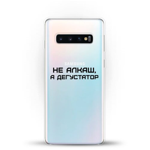 фото Силиконовый чехол дегустатор на samsung galaxy s10 andy & paul
