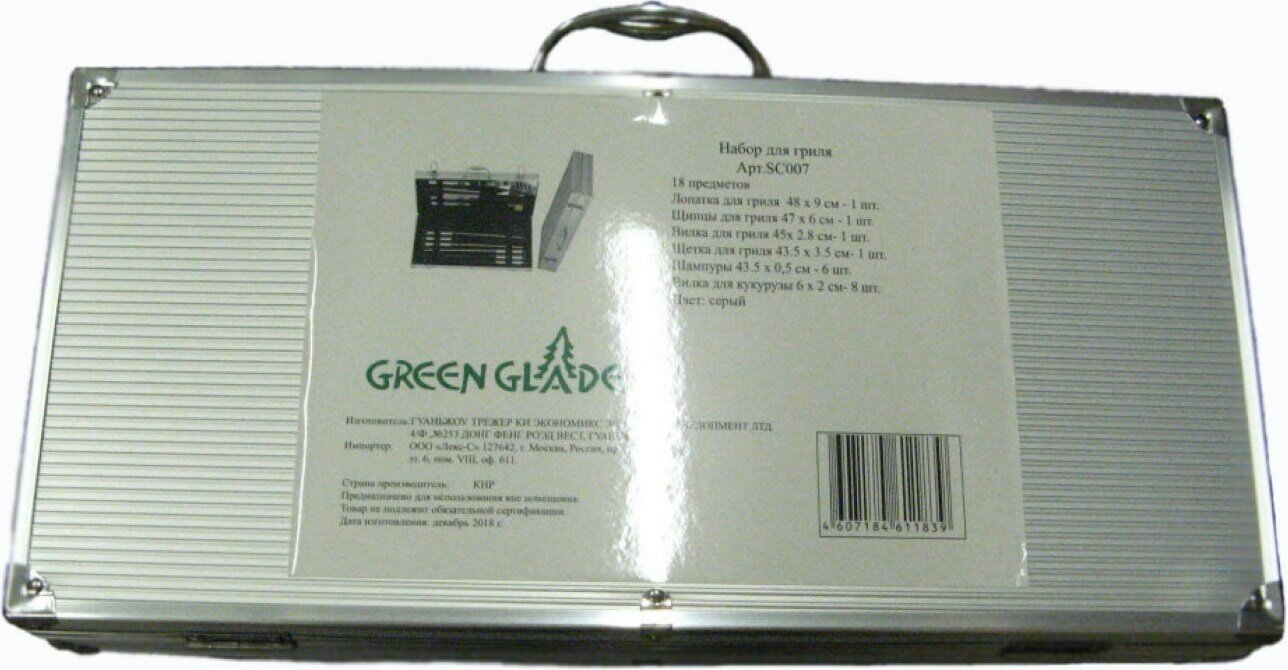 Набор для барбекю Green Glade SC007 18 предметов