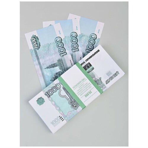 Сувенирные деньги / дубли / 1000 рублей