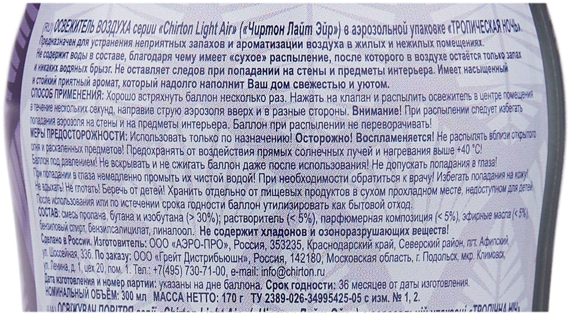 Chirton освежитель воздуха Light Air Тропическая ночь, 300 мл,