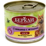 Berkley Влажный корм для кошек Berkley #5 Говядина с лесными ягодами 200 г - изображение