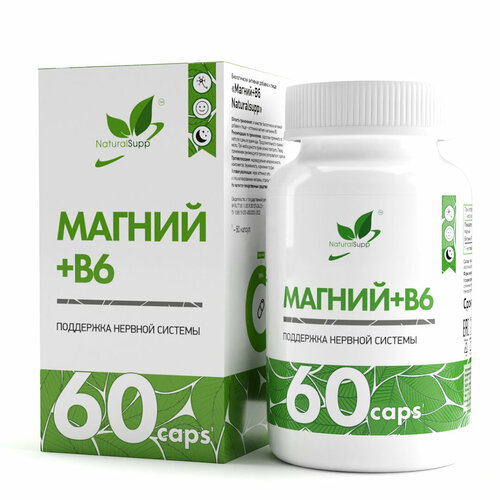 Магний и витамин Б6 NATURALSUPP Magnesium + B6 (60 капсул)