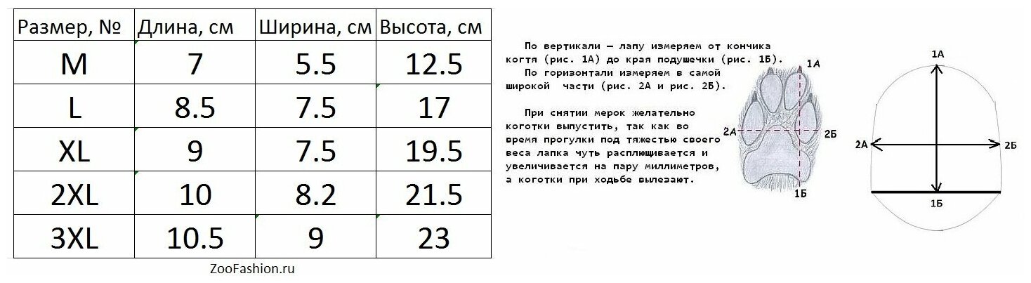 Ботинки для собак "Sport" 4 шт. (XL ) - фотография № 2