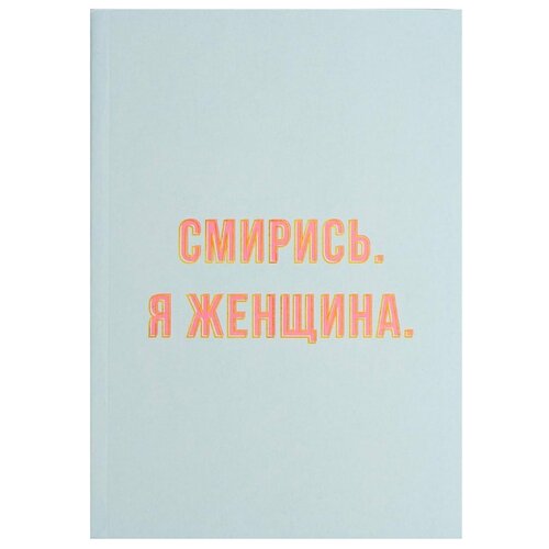 Ежедневник в мягкой обложке А5, 80 л 