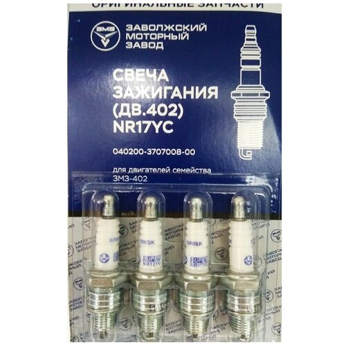 Свеча зажигания для а/м Газ, УАЗ ЗМЗ-402, 4026 в блистере (Brisk) 4шт