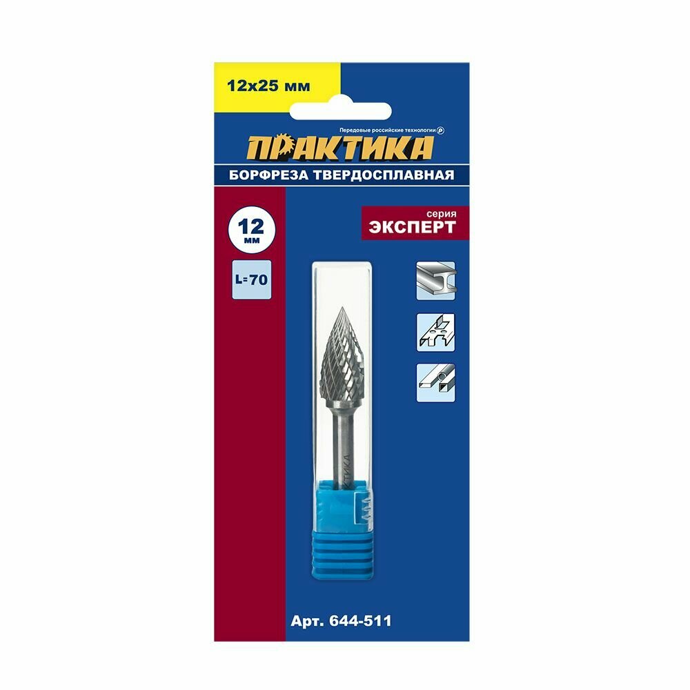 Фреза по металлу ПРАКТИКА - фото №10
