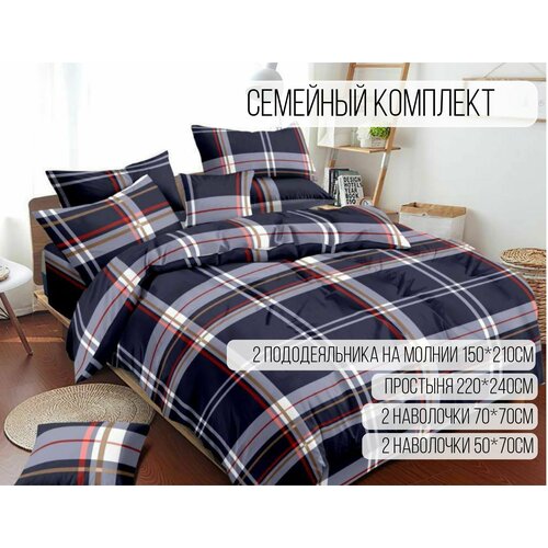 ROYAL* Комплект постельного белья Семейный полисатин