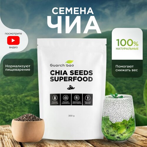   Guarchibao Chia Seeds, -, 300 