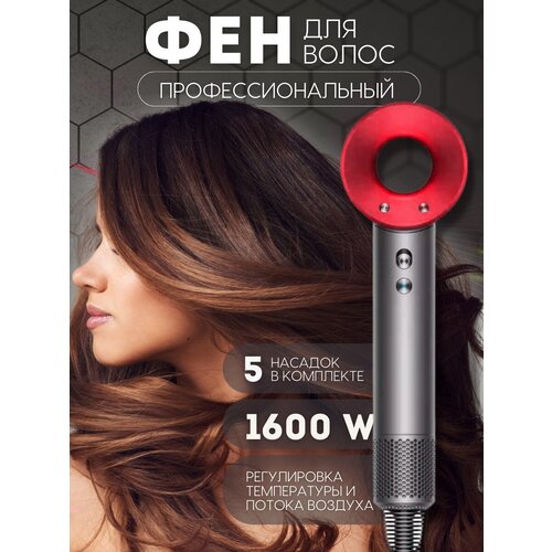 Фен премиального качества с магнитными насадками 464000₽
