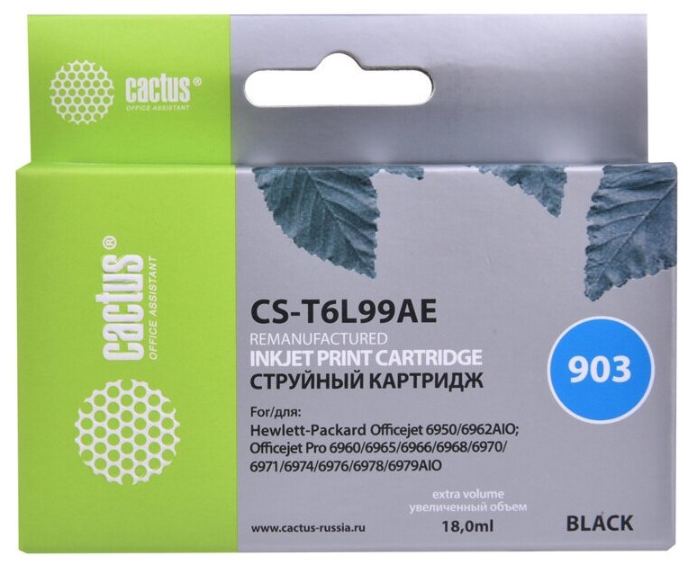 Картридж cactus CS-T6L99AE