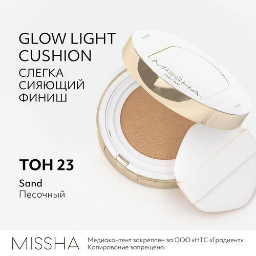 Тональный кушон MISSHA Glow Cushion Light с коллагеном. Тон 23, 13 г тональное средство missha тональный кушон stay cushion бархатистое покрытие