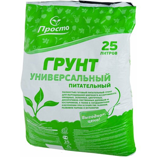 грунт универсальный просто 50 л Грунт универсальный Просто 25л