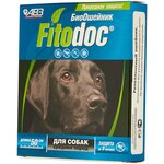 FITODOC (АВЗ) ошейник от блох и клещей Fitodoc для собак средних пород - изображение