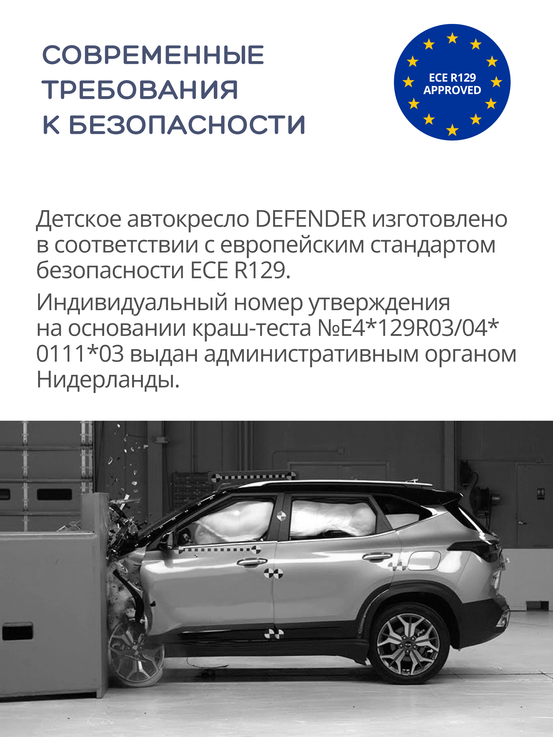 Автокресло INDIGO DEFENDER I-SIZE ISOFIX