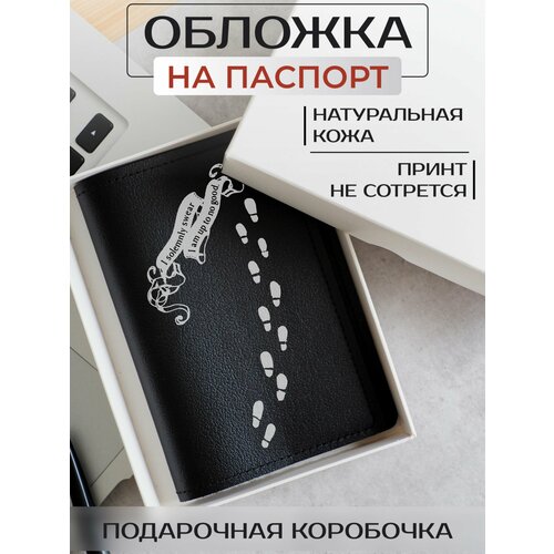 Обложка для паспорта RUSSIAN HandMade, черный обложка на паспорт гриффиндор