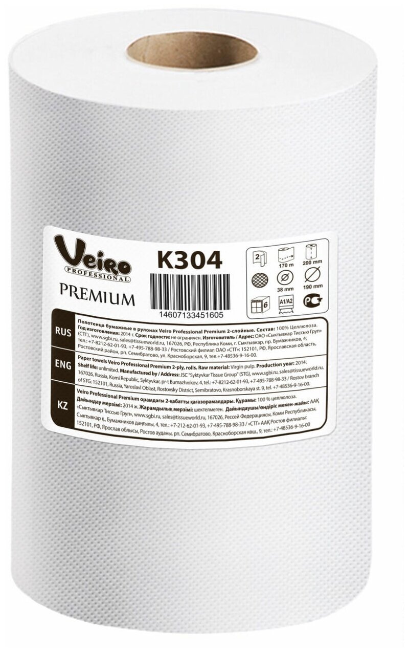 K304 Бумажные полотенца в рулонах Veiro Professional Premium белые двухслойные (6 рул х 150 м)
