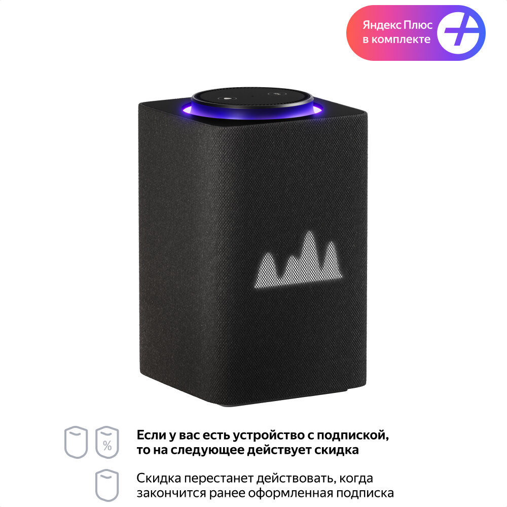 Умная колонка Яндекс Станция Макс с Алисой, c Zigbee, графит, подписка на 3 года