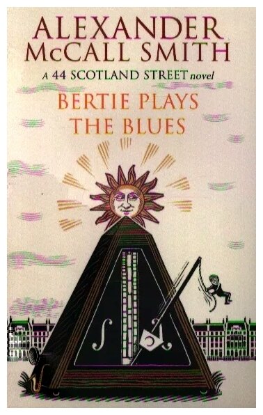 Макколл-Смит Александр "Bertie Plays the Blues. A 44 Scotland Street Novel" - фото №1