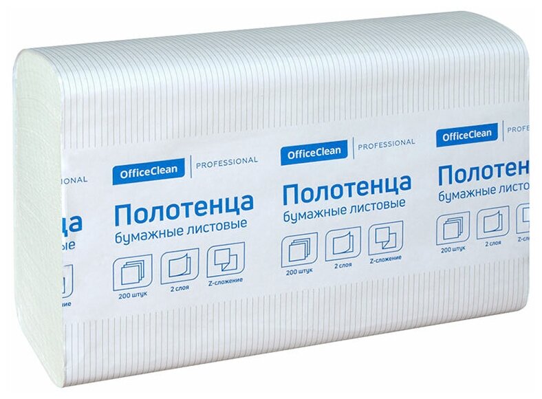 Полотенца бумажные лист. OfficeClean Professional(Z-сл) (H2), 2-слойные, 200л/пач, 21,5*24, тиснение, белые, 20 шт.