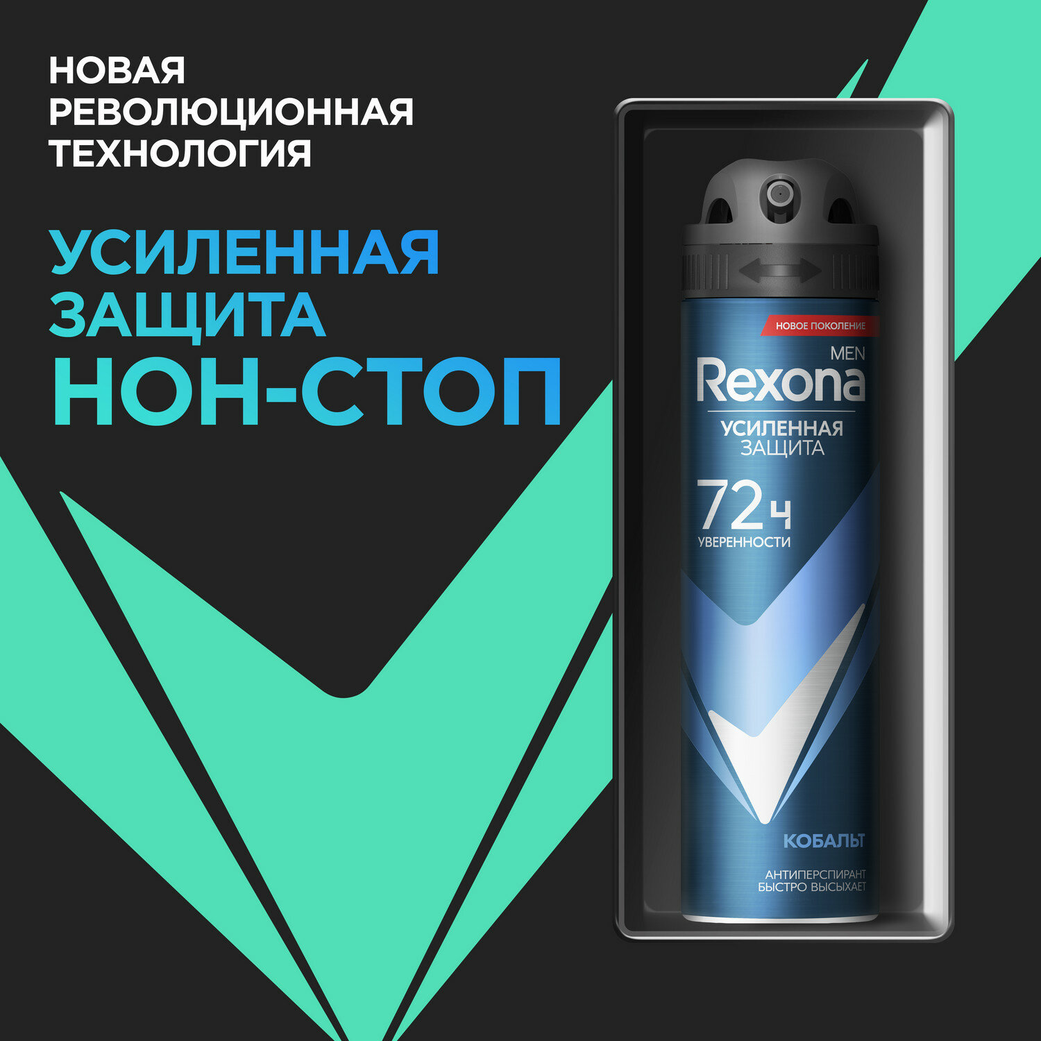 Подарочный набор REXONA MEN Будь Уверен (Шампунь + дезодорант)