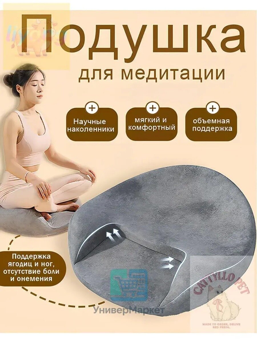 Декомпрессионная подушка для медитации и йоги, размер 59,5 см * 59,5 см * 21 см