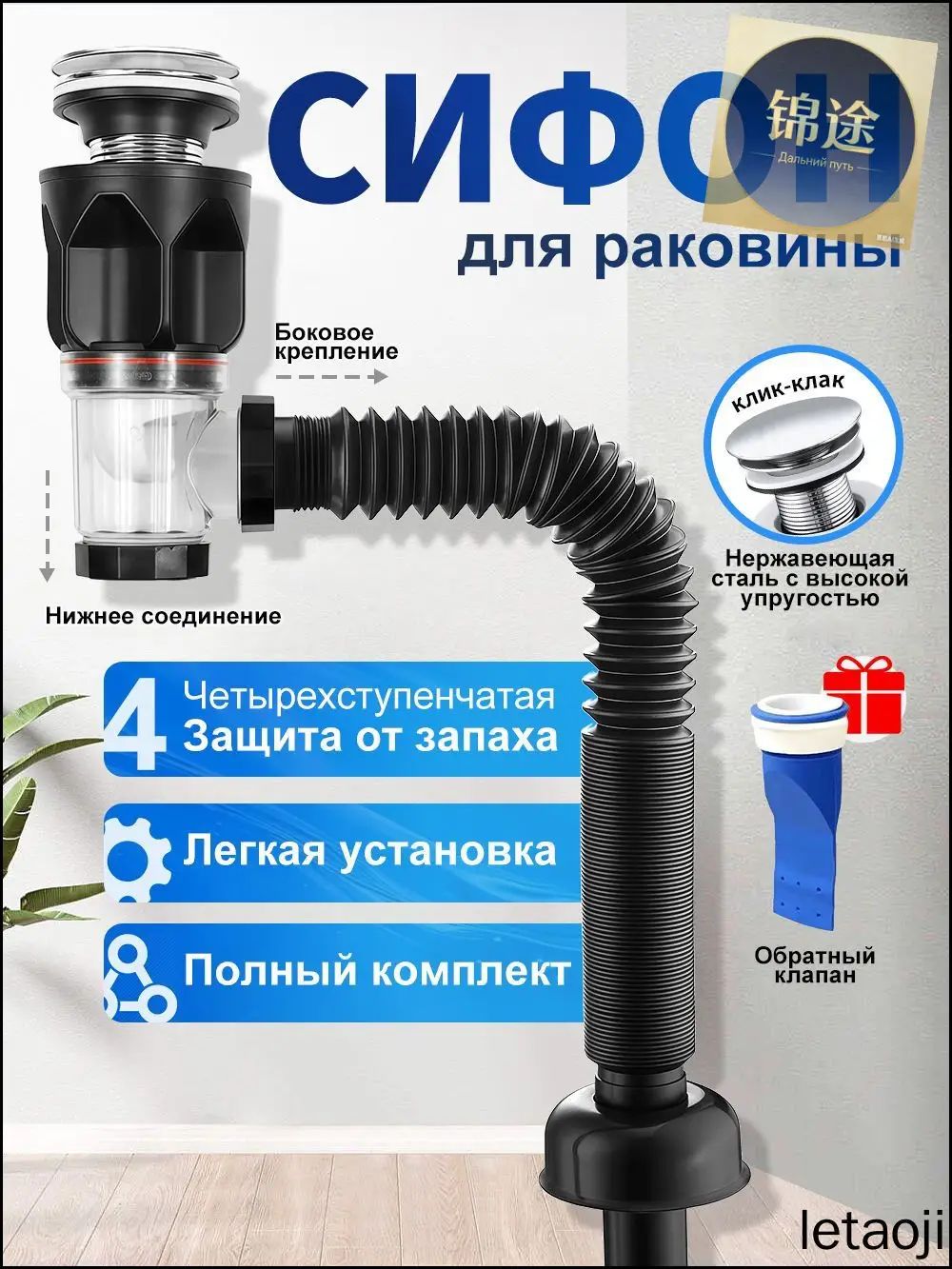 Сифон для раковины в ванной с переливом и крышкой клик-клак 45 мм, черный