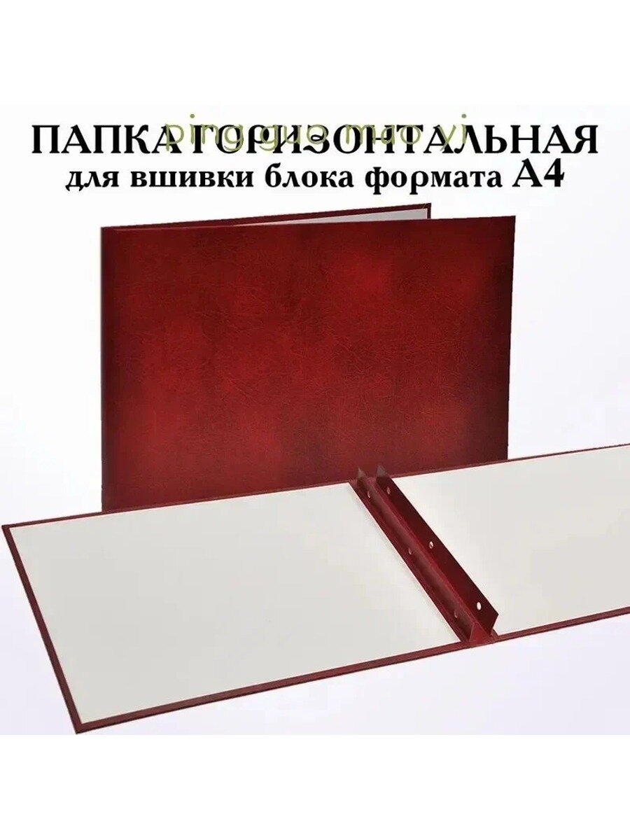 Папка-регистратор, красная, 5 шт. вместимость 170 листов, на шнурке