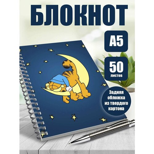 Тетрадь в клетку Гарфилд