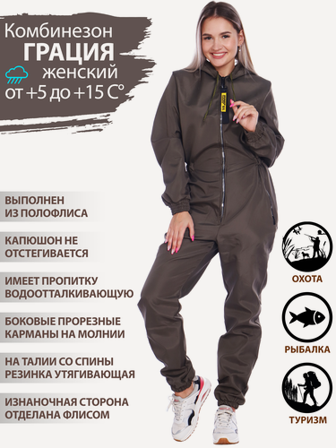 Изображение товара Комбинезон женский флисовый для активного отдыха, охота, рыбалка, туризм