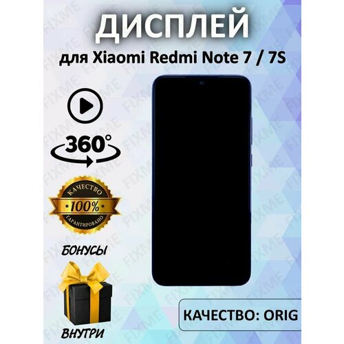 Дисплей для Xiaomi Redmi Note 7/Note 7S в рамке 100% LCD