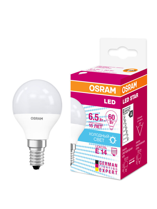 Лампа светодиод. (LED) Шар Е14 6.5Вт 550лм 4000К 230В матов. Osram