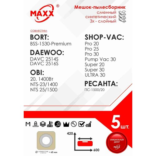 shop Мешки сменные 5 шт. для пылесоса Bort OBI Shop-Vac DAEWOO Ресанта